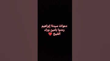 #قران_كريم # بصوت الشيخ خالد جليل - سورة إبراهيم - 🤲🏼🤲🏼