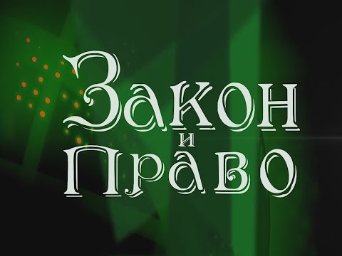 Закон и право_Взыскание долга по расписке