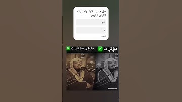 احترم القرآن الكريم القارئ ياسر الدوسري سورة المؤمنون