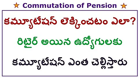 Commutation | Commutation of Pension | Pension