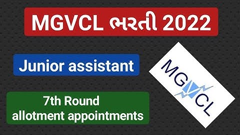 MGVCL - Vidhyut Sahayak - MGVCL Junior Assistant 2022 - Vidhyut Sahayak Junior Assistant Bharti 2022