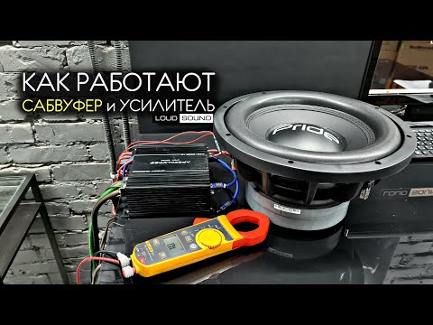 Видео: Что такое выход предварительного усилителя сабвуфера?