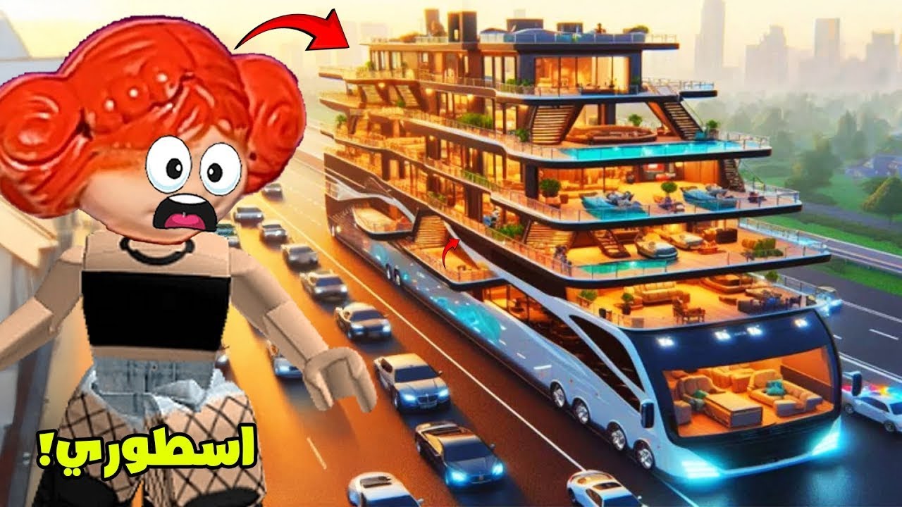 روبلوكس : بنيت عملت بيت متنقل اسطورى في لعبة roblox !! 🏡🚗 الجزء الثاني