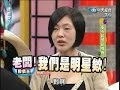 2007.05.28康熙來了完整版　藝人殺價割喉戰