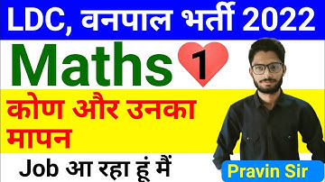 Rajasthan LDC Vacancy 2022 | RSMSSB LDC Vacancy 2022 | LDC Maths Online Class | CLASS:-20#shorts