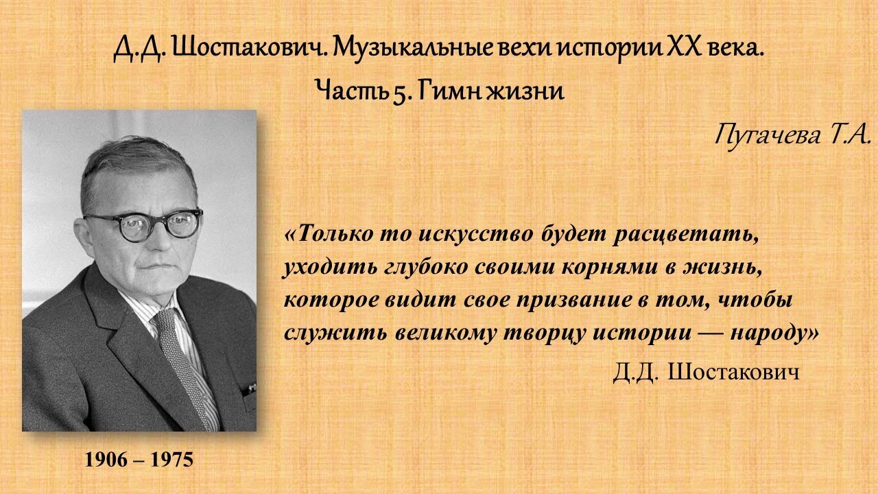 Высказывания Шостаковича о Музыке. Шостакович балетные сюиты