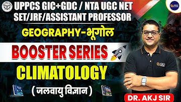Geography Booster Series | EP-2 | UPPSC GIC + GDC | NTA UGC NET | Assistant Professor | AKJ Sir