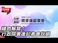 邊境瘟疫防治