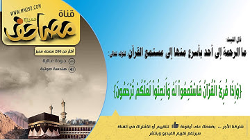 سورة الإسراء  للقاريء شيرزاد طاهر   HD  & EQ