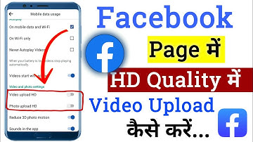 Facebook Page Me HD Quality Me Video Upload Kaise Kare | How To Upload Videos On Facebook Page HD