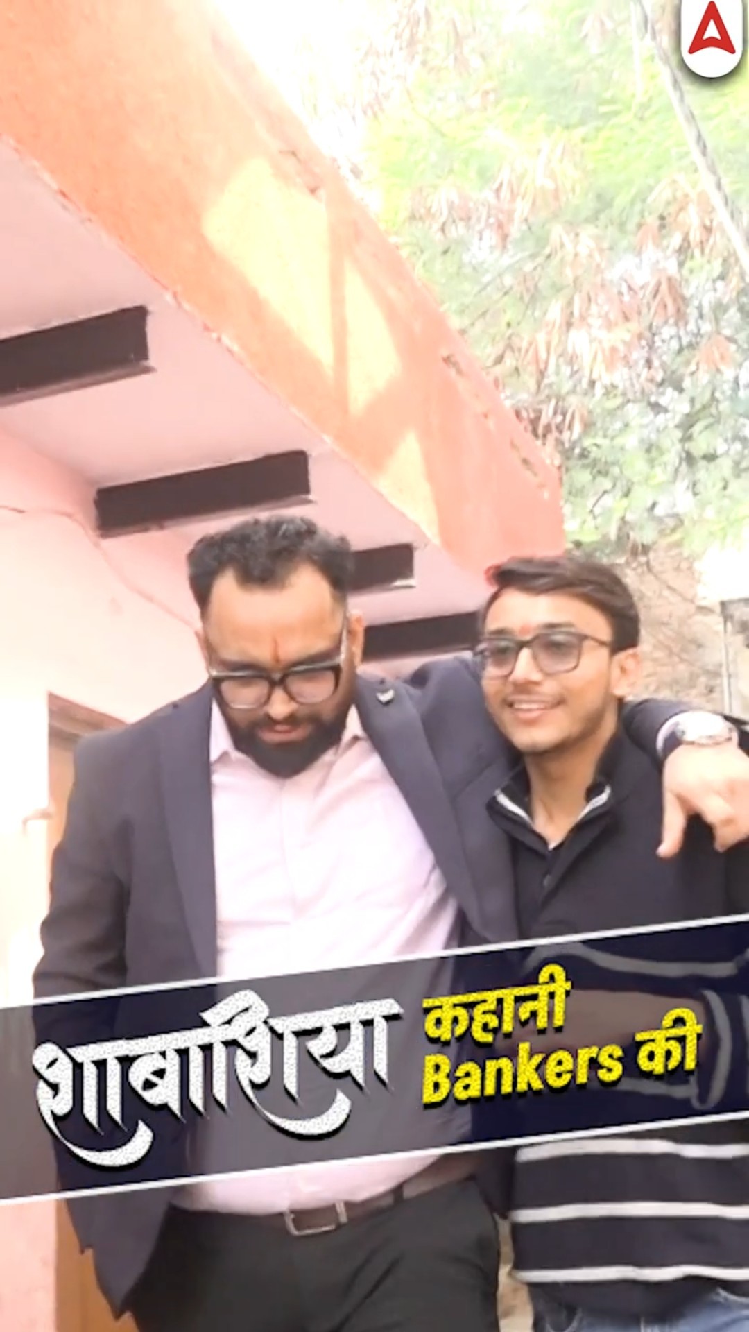A Son’s Dream, A Family’s Victory!✨ | IBPS RRB 2024 Results | Sourabh, RRB PO \u0026 Clerk Selected