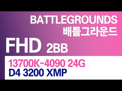 13700K-4090 24G-D4 3200 CL14 16GB // FHD 배틀그라운드 울트라 // FHD PUBG: BATTLEGROUNDS Ultra Settings