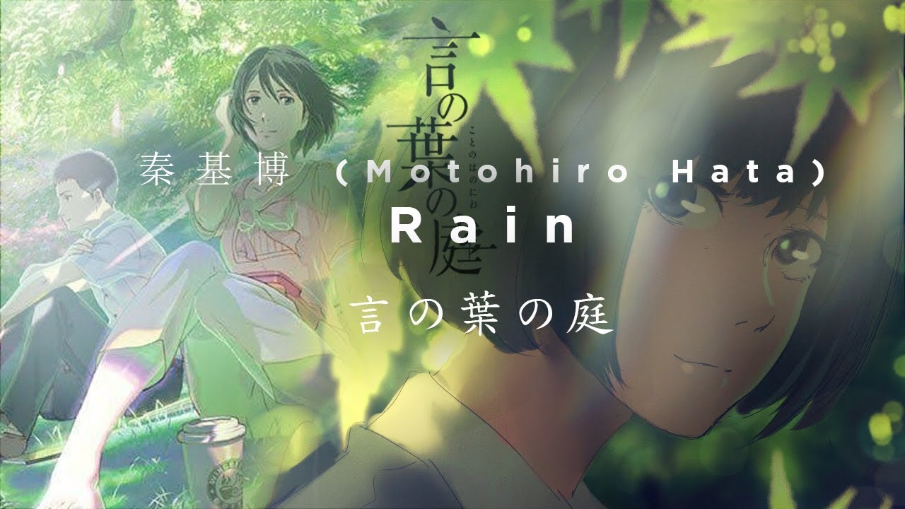 Rain 秦基博 Hujan The Garden Of Words Kotonoha No Niwa Lyrics Indonesia Youtube