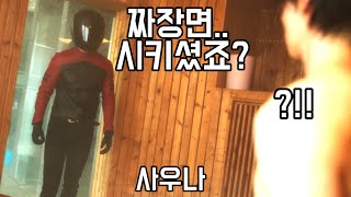 사우나에 주먹 배달 온 K고스트 라이더ㅋㅋㅋ [나쁜놈 VS 미친놈 = 자웅동체] 나도 혼란스럽다 [배드 앤 크레이지] 12화