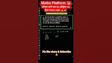 average kaise nikale | average problem tricks and shortcuts | #average #maths #rrb #shorts #ssc