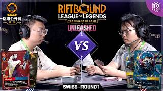 Jhin vs Viktor | Riftbound Unleashed Regional Xi'an - Round 1
