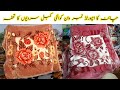 #Blankets #ChinaKambal China Imported Kambal | Best Quality Blankets | Agha Jan Landa Godam Shershah