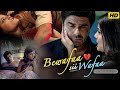 Full Movie - Bewafaa | Samir Soni, Aditi Vasudev, Dipannita | Bewafaa Sii Wafaa | New Movie 2024