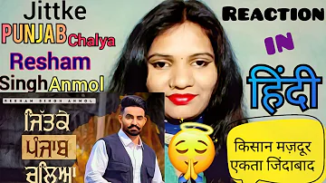 Jittke Punjab Chalya || Reaction Video || Resham singh Anmol || Sunny Nagra || Farmer Protest