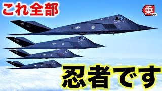 1機00億円 ステルス戦闘機は透明 見えない仕組みを徹底解説 乗りものチャンネル Youtube