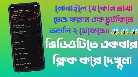 How to change Google Assistant Language #shorts #google #language #googleassistant #youtubeshorts