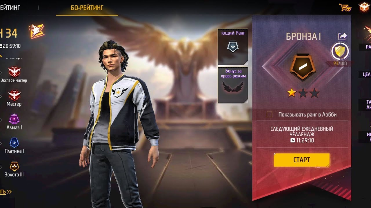 БРОНЗАДАН ГРАНДМАСТЕРГЕ ЖЕТУ.10-КҮН.КӨТЕРІЛІП КЕЛЕ ЖАТЫРМЫН.