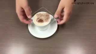 カフェアートステンシル|飲食店用品・印刷通販のatta(アッタ)