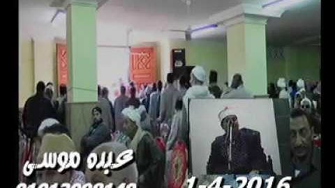 الشيخ محرم العطار سورة البقرة فى دماص ميت غمر دقهلية 01-04-2016 تسجيلات عبده موسى