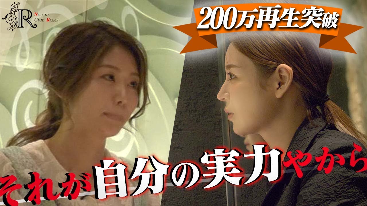 【元看護師 #2】進撃のノアから呼び出し「簡単に売れると思っていたのに…」