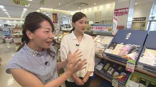 MBCテレビ『かごしま4』【お中元情報】イオンモール鹿児島