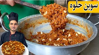 Multani Sohan Halwa Recipe|Chef M Afzal| screenshot 5