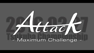 Attack 2016（アタック筑波）0227 //「Opening Movie」