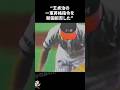 王貞治の一軍昇格指令を断固拒否した藤井将雄に関する雑学【プロ野球/NPB】