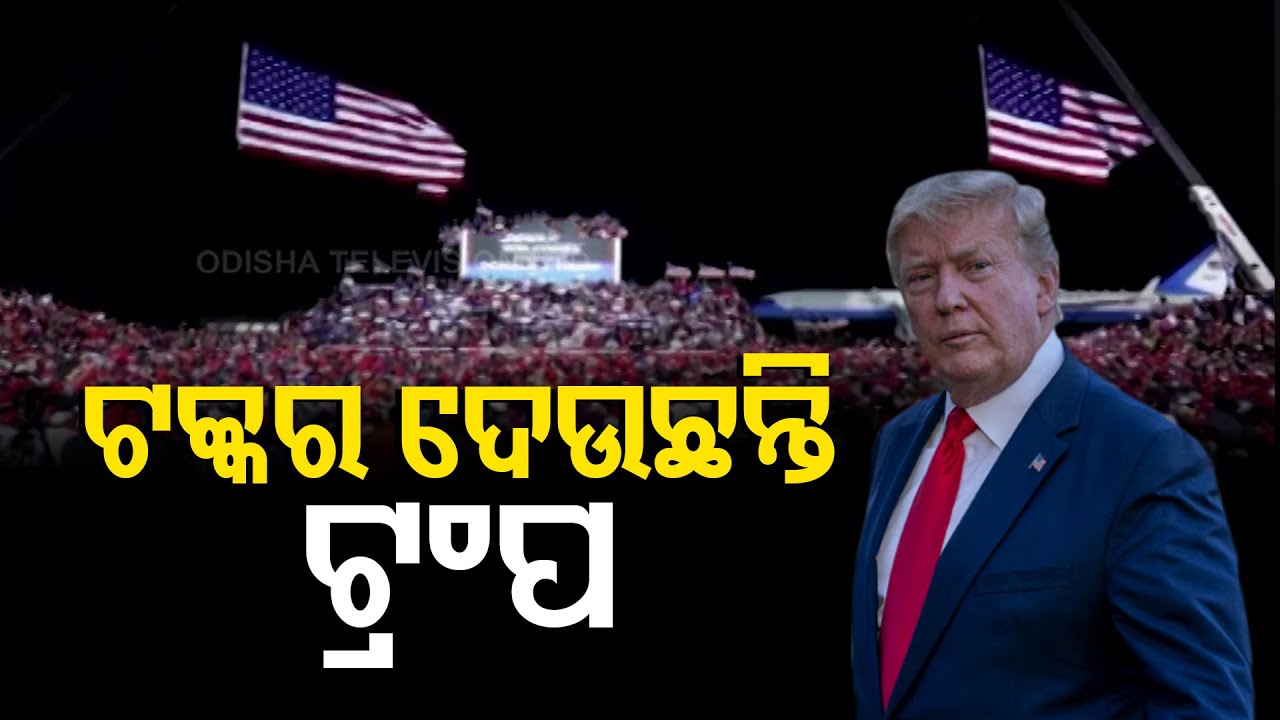 US Election 2020 Biden Or Trump Race Gets Tighter YouTube