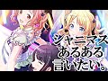アルアルイイタイナ(スマイルシンフォニア)