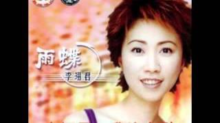 Video thumbnail of "我没有醉 李翊君"