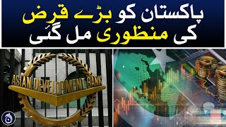 Pakistan got big loan approval - Aaj News