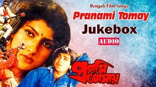 Pranami Tomay | Movie Song Audio Jukebox | Bengali Songs 2020 | Sony Music East