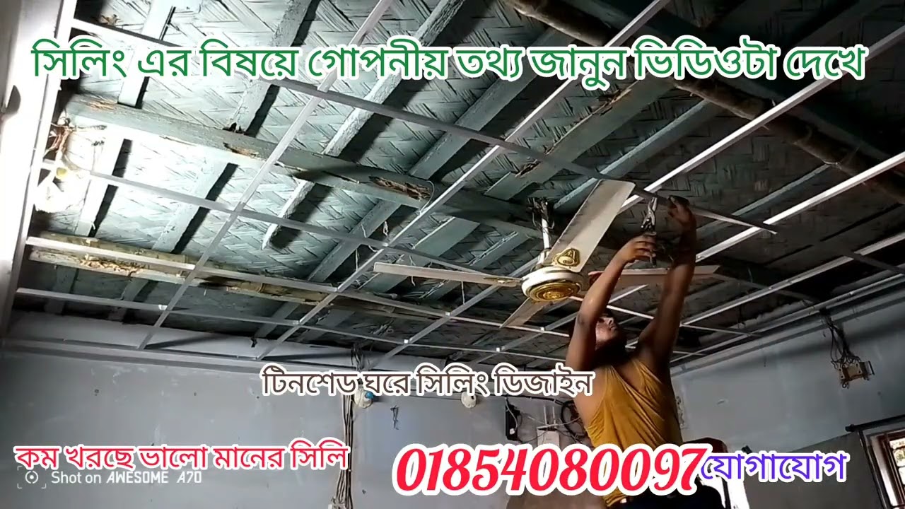 থাইএলমনিয়াম চ্যানেল দিয়ে কত টাকা স্কয়ারে কাজ করি thi aluminium 