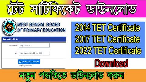 WB Tet 2014 Certificate Download. WB Tet 2022 Certificate Download. WB Tet 2017 Certificate Download