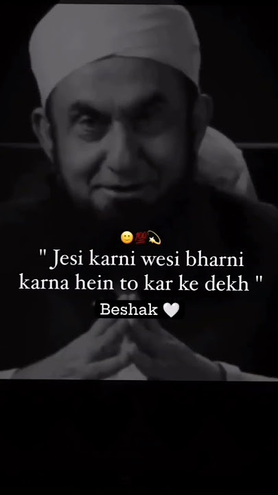 Jaisi Karni Waisi Bharni, Na Maane To Karke Dekh#dogoodhavegood l#allahisgreatest#bestquotes#beshak