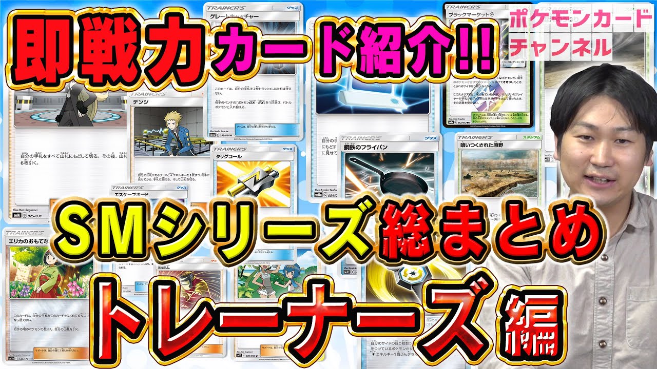 新シリーズから始める人向け】一緒に使える過去弾おすすめカード紹介