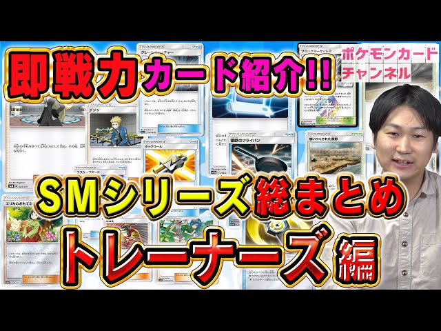 新シリーズから始める人向け】一緒に使える過去弾おすすめカード紹介