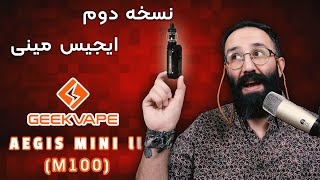 نقد و بررسی ایجیس مینی 2 Geekvape aegis mini 2 review