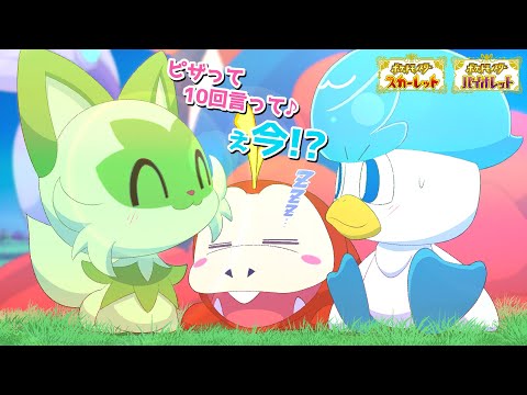 【コント漫画】静かにしなきゃいけないのにふざけてくるニャオハ【ポケモンSV】