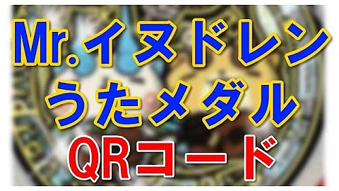 تحميل 妖怪ウォッチバスターズうたメダルqrコード Mp4 Mp3 تحميل 妖怪ウォッチバスターズうたメダルqrコード Mp4 Mp3