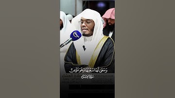 #ياسر_الدوسري #سورة_الإسراء #قرآن #القرآن_الكريم #تلاوة_خاشعة #الله
