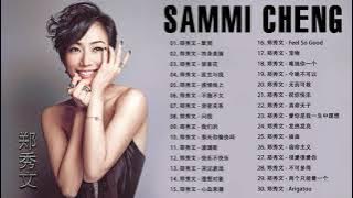 【郑秀文 SammiCheng】 郑秀文金曲精选《默契／终身美丽／禁果花／医生与我／感情线上》💕 老歌值得細細回味品嚐 Best Songs Of Sammi Chang