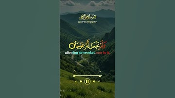 تلاوة خاشعة #اكسبلور #المصحف #الرحمن