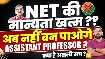 UGC NET 2025 New Rules ❗ Is NET Valid for Assistant Professor? | Full Update & Truth Explained